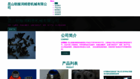 What Krxklzz.cn website looked like in 2023 (This year)