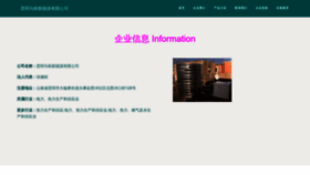What Kmcits05.cn website looked like in 2023 (This year)