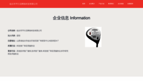 What Kgbrpxn.cn website looked like in 2023 (This year)
