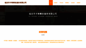 What Kilinxx.cn website looked like in 2023 (This year)