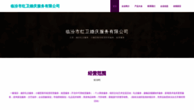 What Khhnwqw.cn website looked like in 2023 (This year)