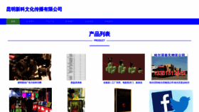 What Kkxdkcg.cn website looked like in 2023 (This year)