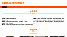 What Kkptjbt.cn website looked like in 2023 (This year)