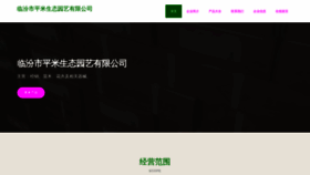 What Kjpemig.cn website looked like in 2023 (This year)