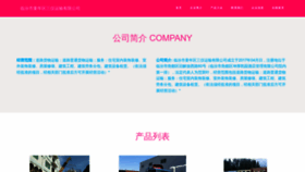 What Kjbtnnp.cn website looked like in 2023 (This year)