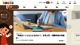 What Kurassist.jp website looked like in 2023 (This year)