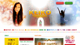 What Keikoanaguchi.com website looked like in 2023 (2 years ago)