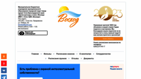 What Kino-laz.ru website looked like in 2023 (This year)
