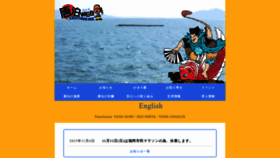 What Karatomari.jp website looked like in 2023 (This year)