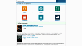What Kinovasek.net.ru website looked like in 2023 (This year)