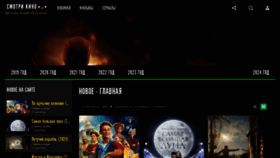 What Kino-5tv.ru website looked like in 2023 (2 years ago)