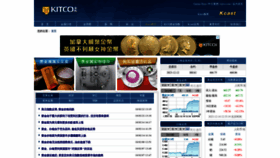 What Kitco.cn website looked like in 2023 (This year)