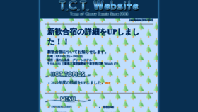 What Kyoto-u-tct.com website looked like in 2023 (This year)
