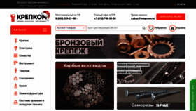 What Krepcom.ru website looked like in 2023 (This year)