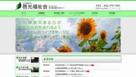 What Keikogakuen.or.jp website looked like in 2023 (This year)