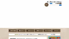 What Kasaoka-kankou.jp website looked like in 2023 (This year)