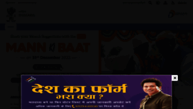 What Khagaria.nic.in website looked like in 2023 (This year)