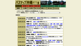 What Kotsu-okinawa.org website looked like in 2023 (This year)