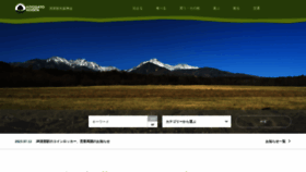 What Kiyosato.gr.jp website looked like in 2023 (This year)