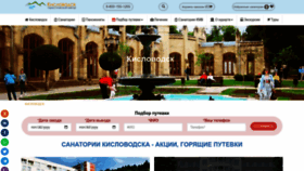 What Kislovodsk.su website looks like in 2024 