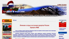 What Kurortnavodah.ru website looks like in 2024 