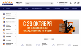 What Krovli-fasadi.ru website looked like in 2024 (2 years ago)