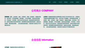 What Khbaozhang.com website looks like in 2024 