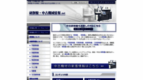 What Kensakuban.net website looks like in 2024 
