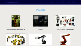 What Kangpu120.com website looks like in 2024 