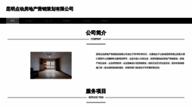 What Kmdiandong.com website looks like in 2024 