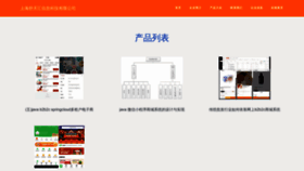 What Keishuhui.com website looks like in 2024 
