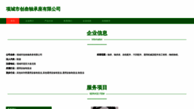 What Kechuangsanban.com website looks like in 2024 