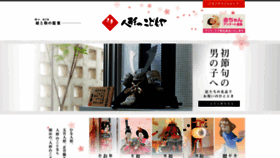 What Kodomoya.jp website looks like in 2024 