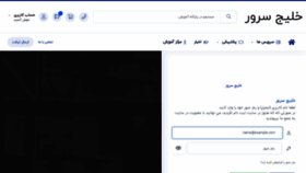What Khalijserver.com website looks like in 2024 