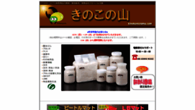 What Kinokonoyama.com website looks like in 2024 