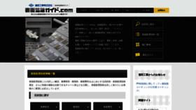 What Kamata-surface.com website looks like in 2024 