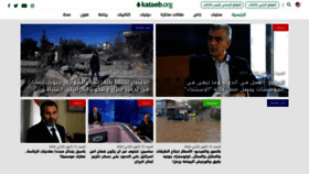 What Kataeb.org website looked like in 2024 (1 year ago)