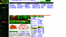 What Kodawari-camp.com website looks like in 2024 