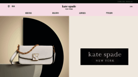 What Katespade.hk website looks like in 2024 