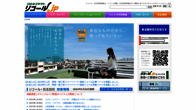 What Kuroneko-recall.jp website looks like in 2024 