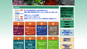 What Kyokyogo.or.jp website looks like in 2024 