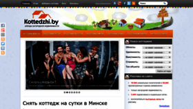 What Kottedzhi.by website looked like in 2024 (1 year ago)