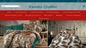 What Kamakosliven.com website looks like in 2024 