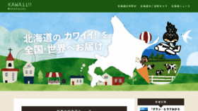 What Kawaii.hokkaido.jp website looks like in 2024 