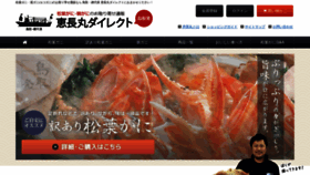 What Keichomaru.jp website looks like in 2024 