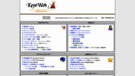 What Kentweb.jp website looks like in 2024 