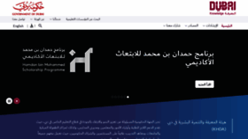 What Khda.gov.ae website looks like in 2024 