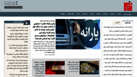 What Khabareazad.com website looks like in 2024 