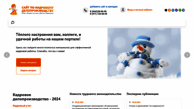 What Kadrovik-praktik.ru website looks like in 2024 