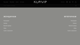 What Kupivip.ru website looks like in 2024 